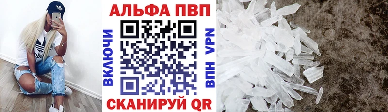 Альфа ПВП мука  Баймак 