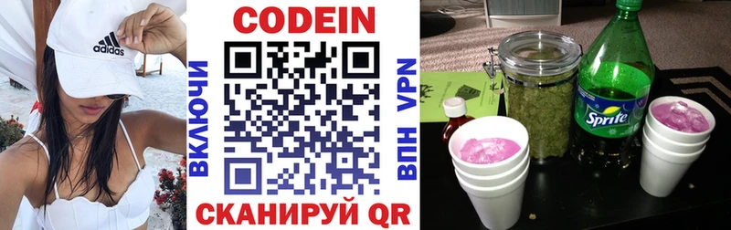 Кодеиновый сироп Lean Purple Drank  купить наркотики сайты  Баймак 