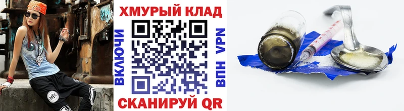 ГЕРОИН Heroin  Баймак 