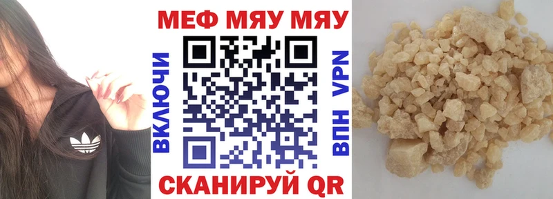 где найти наркотики Баймак Меф кристаллы