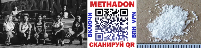 МЕТАДОН кристалл  наркошоп  Баймак 